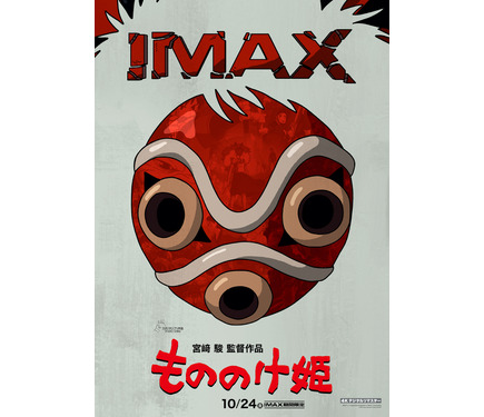 韓国限定 もののけ姫 劇場公開記念限定ポスター コンプリート 3枚 韓国