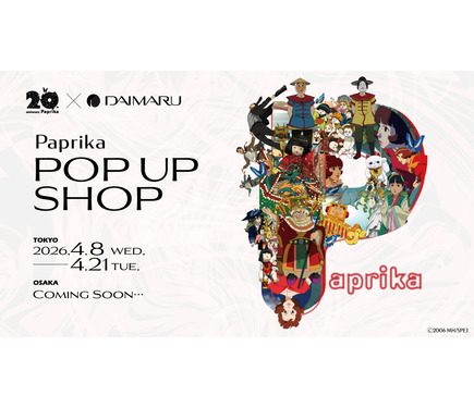 Paprika Label Drink パプリカ 今敏 缶 4本 コンプリート 今敏監督作『パプリカ』公開20周年 ポップアップショップ、4月8日より