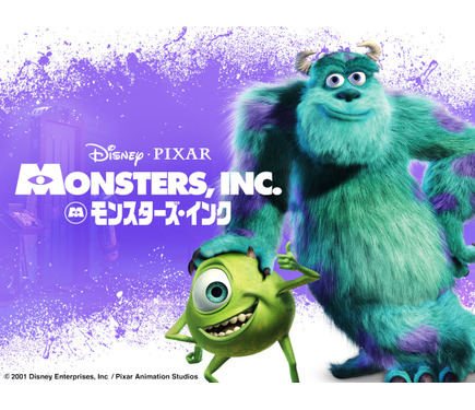 モンスターズ・インク』5月4日放送！サリーとマイクに会える「ピクサー