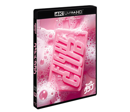 ファイト・クラブ』4K UHD＋ブルーレイセット7月1日発売 ブラッド