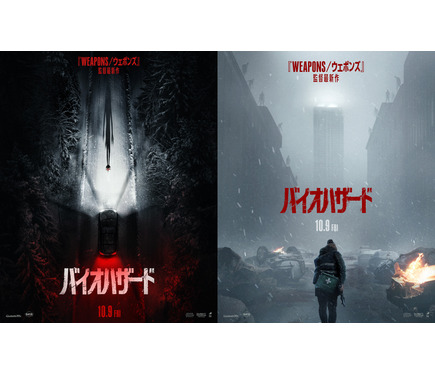 映画『バイオハザード』日本公開日が決定、恐怖感を感じさせるティザー