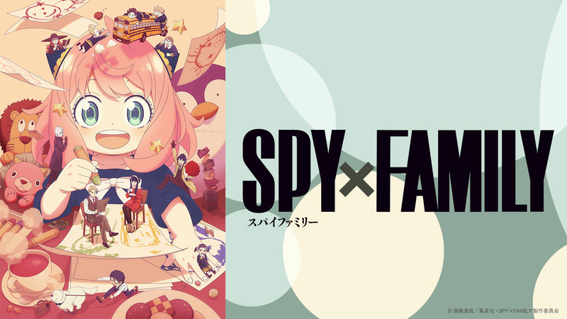 SPY×FAMILY・画像