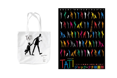 ジャック・タチ映画祭×「PASS THE BATON」スペシャル企画でコラボバッグ発売！ 画像