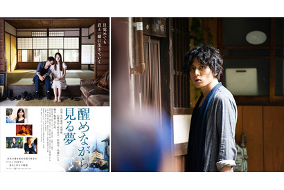 【予告編】辻仁成が描く『醒めながら見る夢』…堂珍嘉邦＆高梨臨が白昼夢を漂う 画像