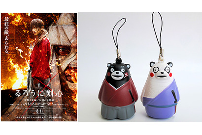 佐藤健『るろうに剣心』×くまモン、エイプリルフールじゃない夢のコラボ実現！ 画像