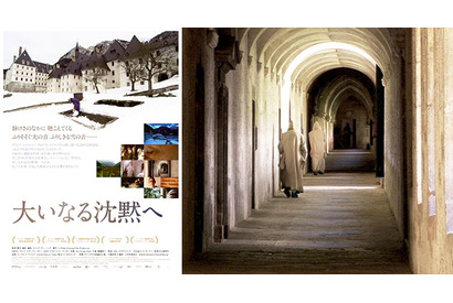 【予告編】音楽＆ナレーション一切なし！　169分にわたる静寂…『大いなる沈黙へ』 画像