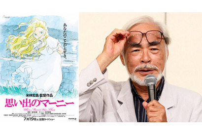 宮崎駿、ジブリ新作『思い出のマーニー』のポスターにおかんむり？ 画像