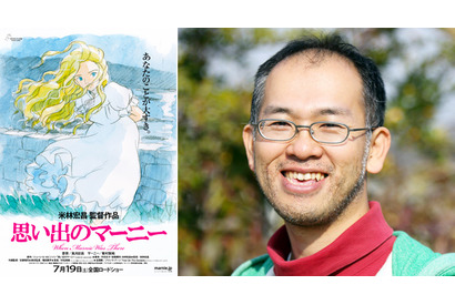 「ジブリ後継者筆頭」米林宏昌監督が『思い出のマーニー』にかける思いとは？ 画像