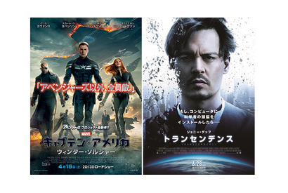 【全米興行収入ランキング】『キャプテン・アメリカ』、ジョニー・デップ最新作を寄せ付けずV3 画像
