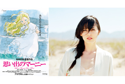 『思い出のマーニー』主題歌はジブリ初の“全編英語詞”…孤独を謳うL.A歌手に決定 画像