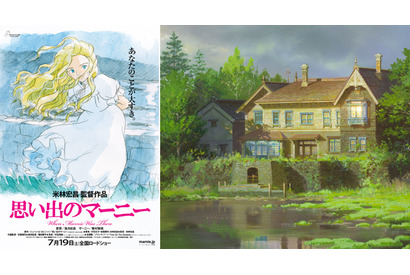 種田陽平、アニメ映画の美術を初担当「思い出のマーニー×種田陽平展」の開催も決定 画像