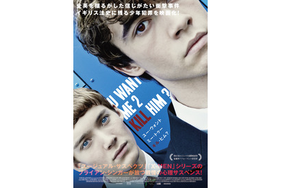 【予告編】『X-MEN』のブライアン・シンガーが描く…ネットの海に潜む闇 画像