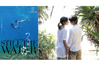 【予告編】カンヌで上映！　河瀬直美監督が奄美大島で描く“生命”…『2つ目の窓』 画像
