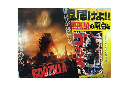 【MOVIEブログ】『GODZILLA』と『ゴジラ』 画像