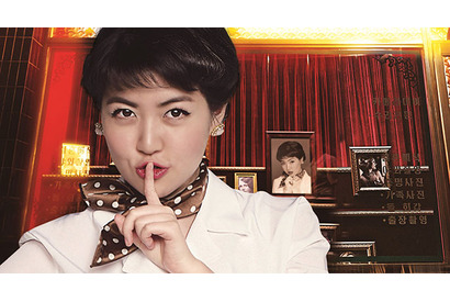 【ご招待】『怪しい彼女』試写会に10組20名様 画像