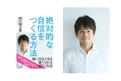 「OKライン」とは？ 横峯さくら選手の専属メンタルトレーナー・森川陽太郎が開発したメンタルトレーニング法 画像