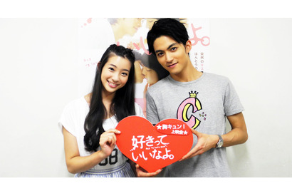 『好きっていいなよ。』上映会に足立梨花＆永瀬匡が出席！　女子中高生と“胸キュン” 画像