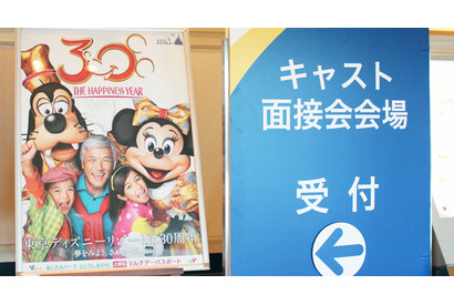 【ディズニー】夢と魔法の「真夏のキャスト大面接祭り」開催！ 画像