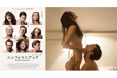 【予告編】過激すぎるハードver.も公開…ラース・フォン・トリアーの問題作『ニンフォマニアック』 画像