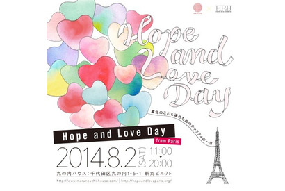 東北の子供達のためのチャリティーイベント開催！　ファッショニスタの私服もフリマでゲット 画像