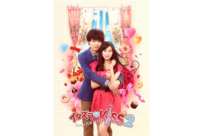 「イタKiss2」古川雄輝、お台場新大陸でキス映像初出しのトークショー開催決定 画像