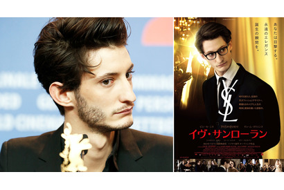 【特別映像】“美しい男”仏俳優ピエール・二ネ　『イヴ・サンローラン』in ベルリン映画祭 画像