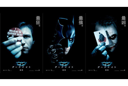 最強＆最狂降臨　“バットマン”クリスチャン・ベイル、A・エッカートら来日決定！ 画像