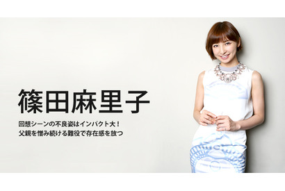 【インタビュー】篠田麻里子　ドラマ「家族狩り」の強烈な“狩り” 画像