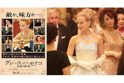 元宝塚トップスターも絶賛！『グレース・オブ・モナコ』、絢爛スワロフスキー付ポスター完成 画像