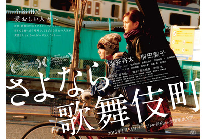 染谷将太＆前田敦子、『さよなら歌舞伎町』釜山国際映画祭出品で現地入りへ 画像