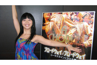 「コーラスライン」日本人唯一のキャスト、高良結香が語る“ブロードウェイ”とは？ 画像