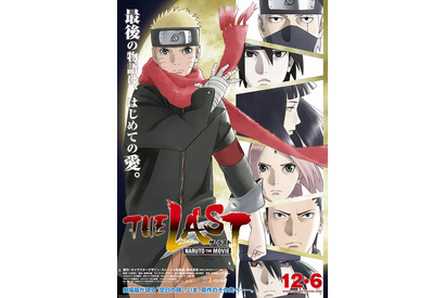 “完結”告げる劇場版『NARUTO』…ポスタービジュアル公開！ 画像