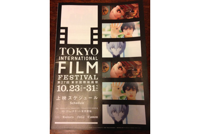 【雅子BLOG】第27回東京国際映画祭、あと１週間！ 画像