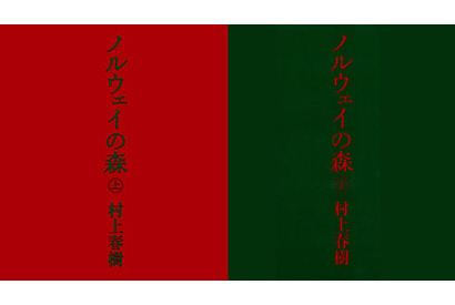 原作ファンの賛否やいかに？　村上春樹の「ノルウェイの森」が遂に映画化！ 画像