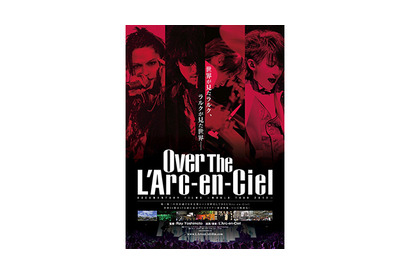 「ラルク」史上初のドキュメンタリー映画『Over The L'Arc-en-Ciel』公開決定！ 画像