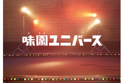 渋谷すばる、圧倒的な歌唱力を披露！ 二階堂ふみも歌声の虜に『味園ユニバース』予告編解禁 画像