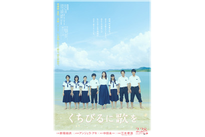 【特報映像】新垣結衣、名曲「手紙」で生徒と心をひとつに…『くちびるに歌を』 画像