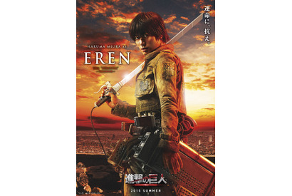 実写版『進撃の巨人』13人の役名＆ビジュアル解禁！　映画版新キャラクターは“7人” 画像