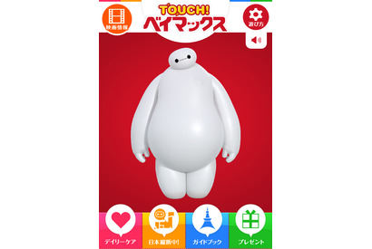 ディズニー新作『ベイマックス』に触れる!?　「TOUCH！ベイマックス」オープン 画像