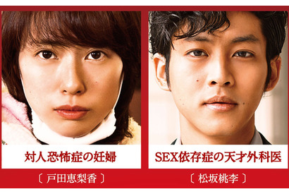 戸田恵梨香「リーガルハイ」チーム“オリジナル脚本”映画で主演！　松坂桃李の見せ場は「ディープな濡れ場」 画像