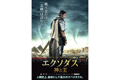 【予告編】クリスチャン・ベイル主演『エクソダス』、映画史に残る規模で描く“奇跡” 画像