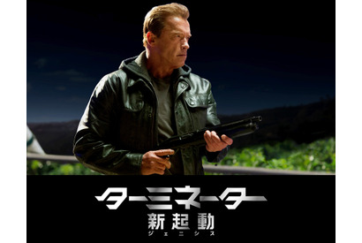 シュワちゃん、12年ぶり『ターミネーター』で新起動！　最新作ビジュアル＆邦題解禁 画像