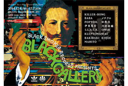 異才のアーティスト集団「ブラックスモーカーレコーズ」が放つ、音楽とアートイベント 画像