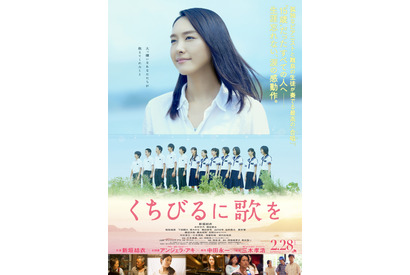 【予告編】新垣結衣、猛特訓のピアノでショパンを初披露！『くちびるに歌を』 画像