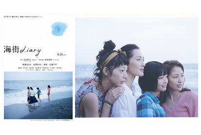 【特報映像】綾瀬はるから“四姉妹”の寝顔お披露目！是枝監督撮り下ろし『海街diary』 画像