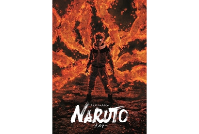 舞台「NARUTO-ナルト-」がキャストを発表！ 画像