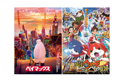 【シネマ羅針盤】正月映画・大本命の『ベイマックス』　“ジバニャン”との対決やいかに？ 画像
