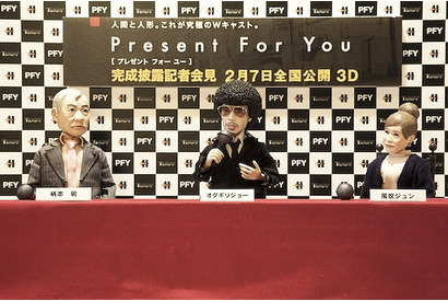 オダギリジョー、“パペット”で主演映画の完成披露会見！ 「舞台挨拶には実物で」 画像