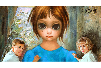 【ご招待】『ビッグ・アイズ』試写会に10組20名様 画像