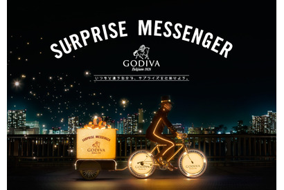サプライズを仕掛けよう！ ゴディバのバレンタインデー企画がスタート 画像